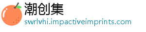 潮创集